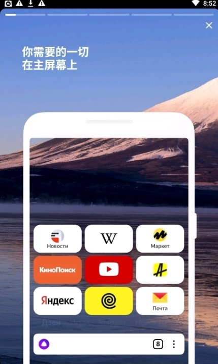 Yandex Browser浏览器